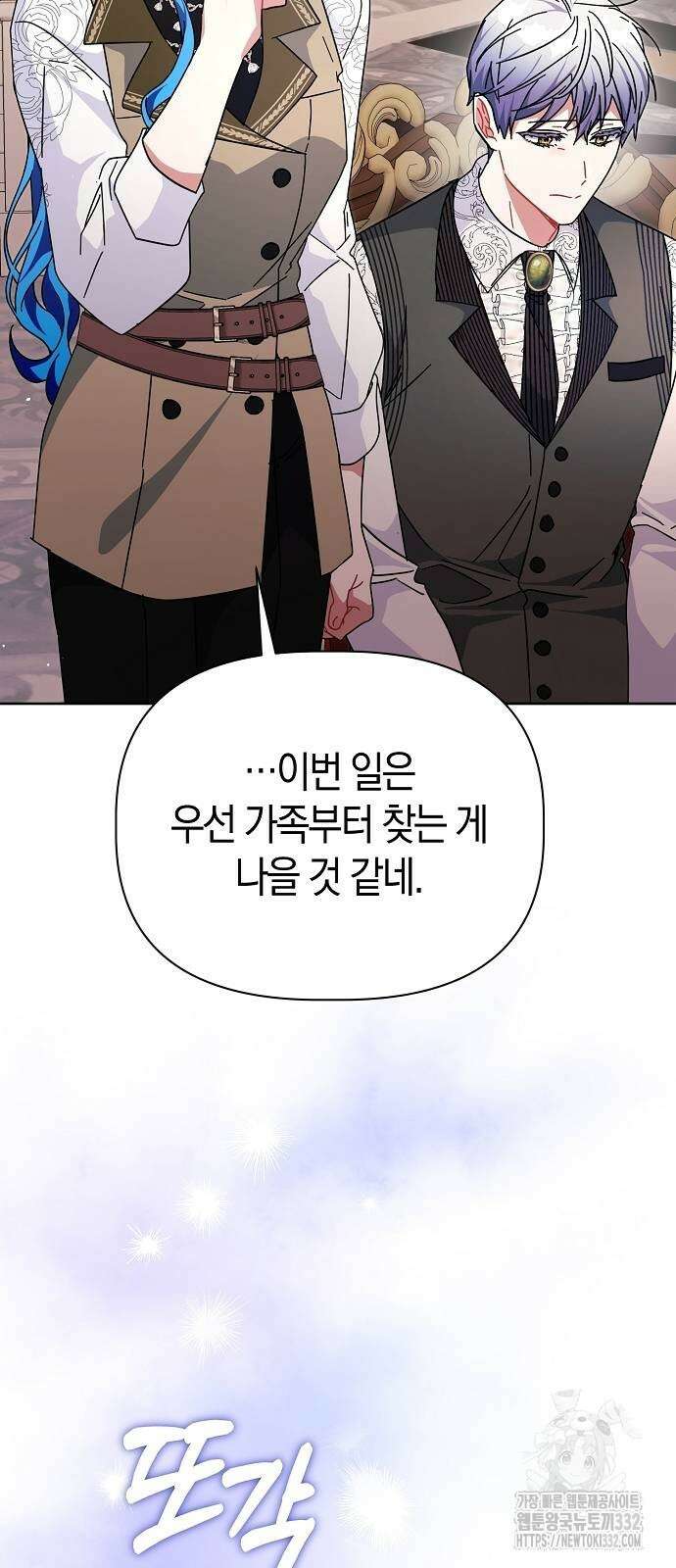 피폐물 남주에게 꽃길을 32화 13