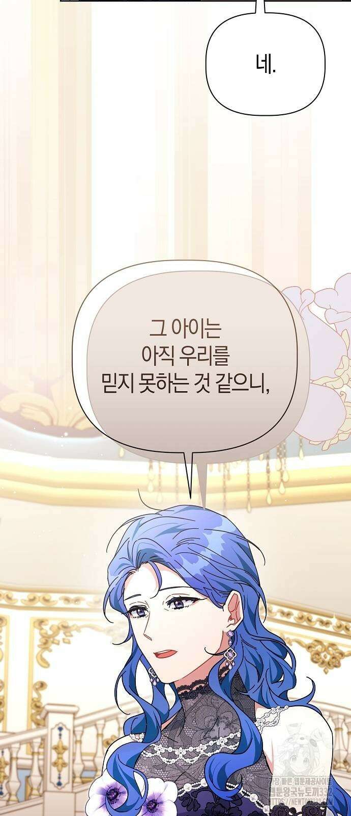 피폐물 남주에게 꽃길을 32화 15