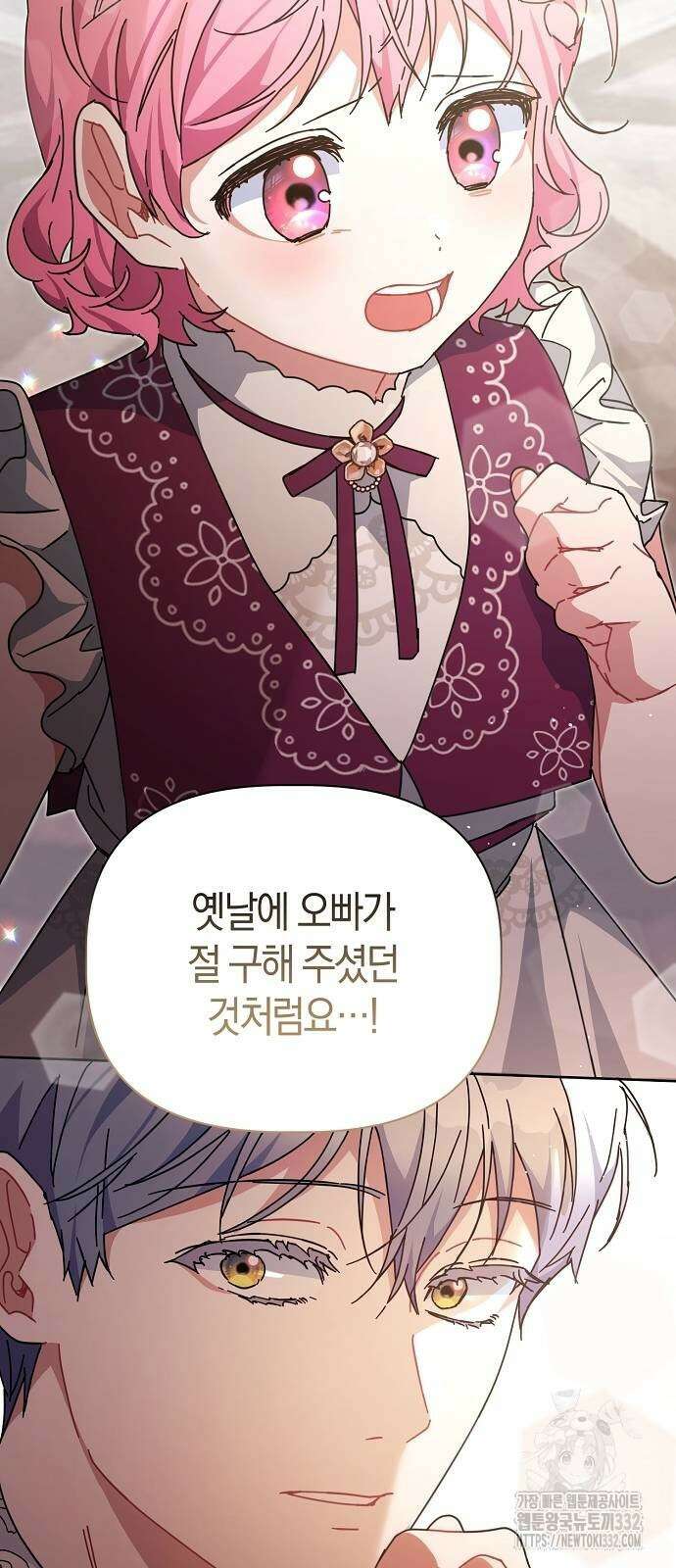 피폐물 남주에게 꽃길을 32화 20