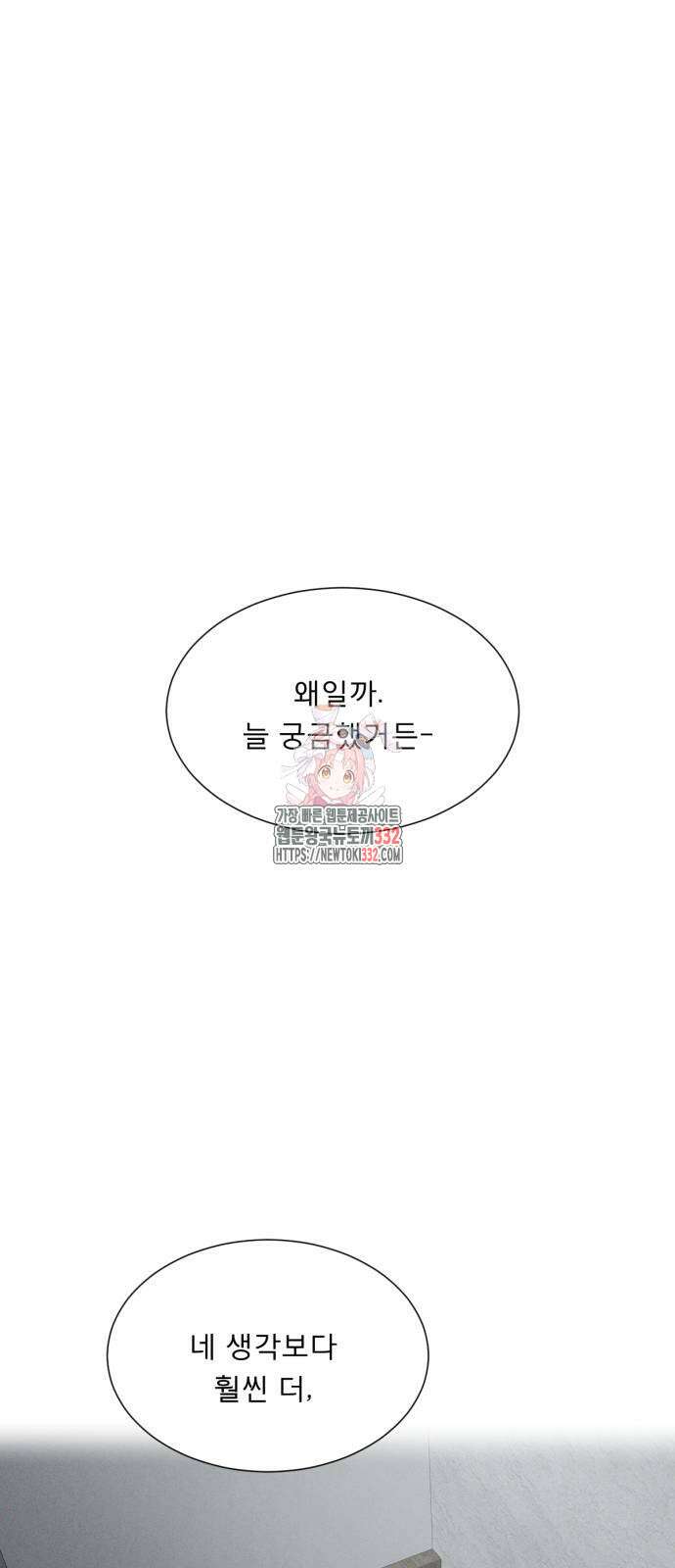 흑역사 어게인 35화 1
