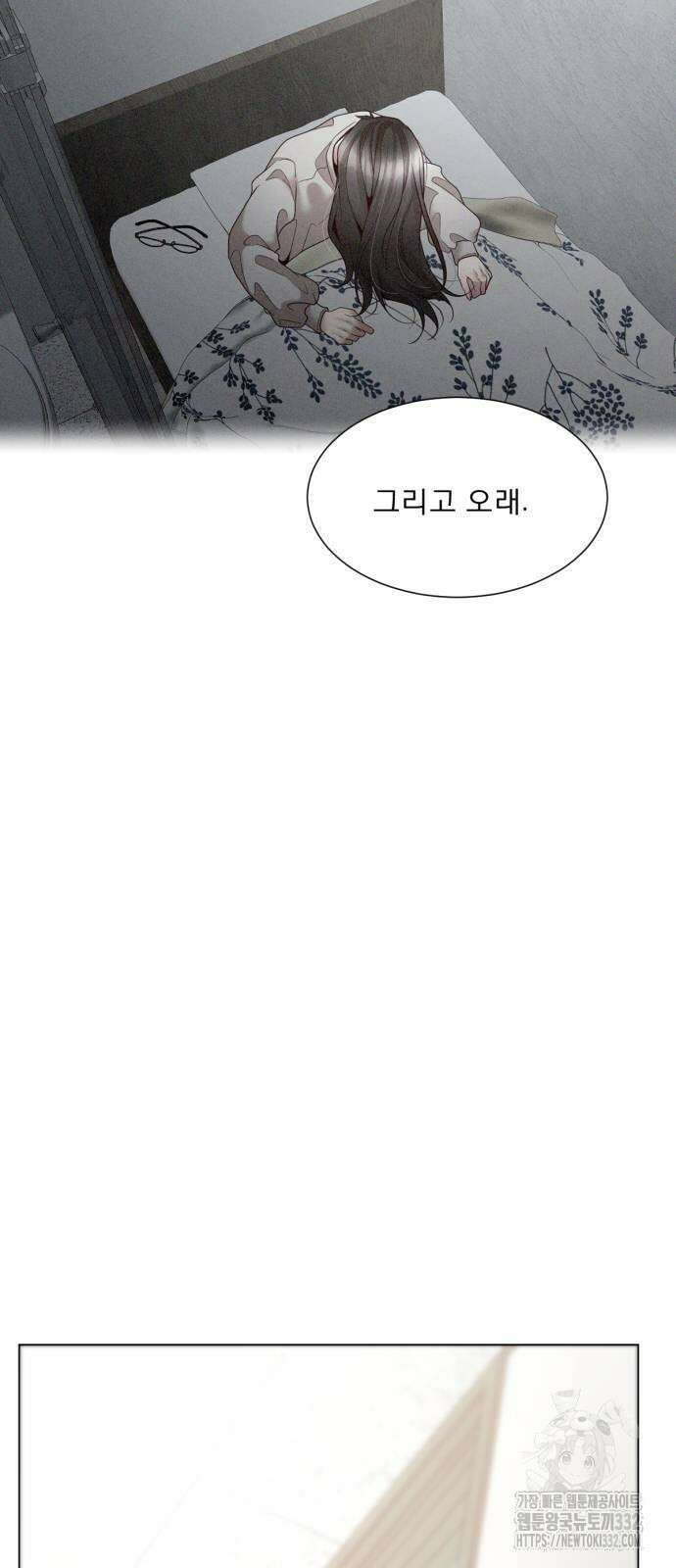 흑역사 어게인 35화 2