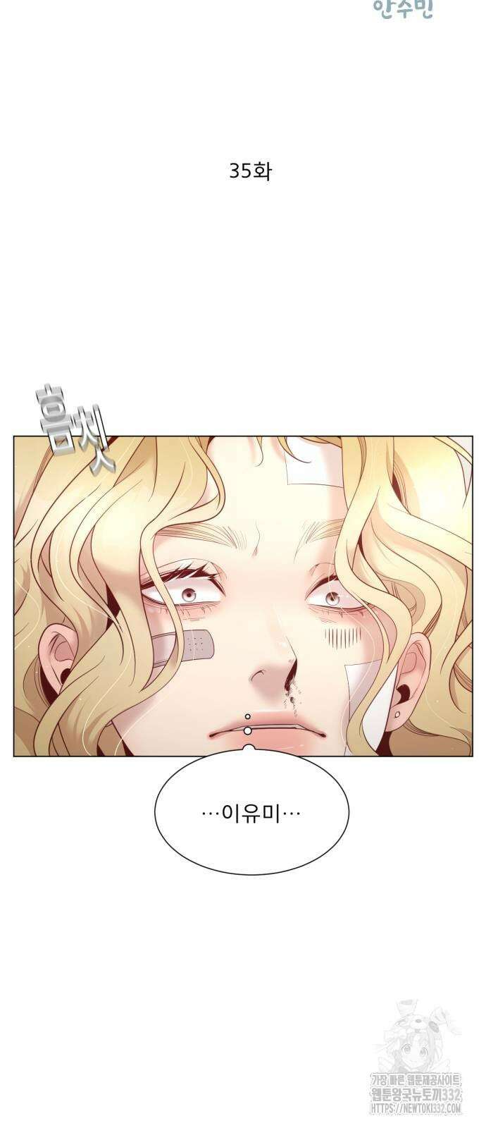 흑역사 어게인 35화 6