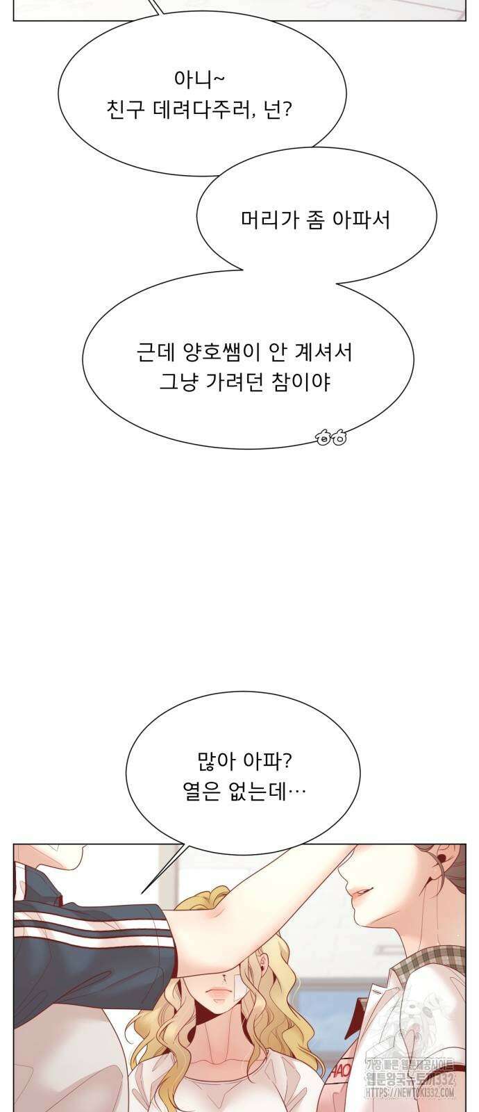 흑역사 어게인 35화 13