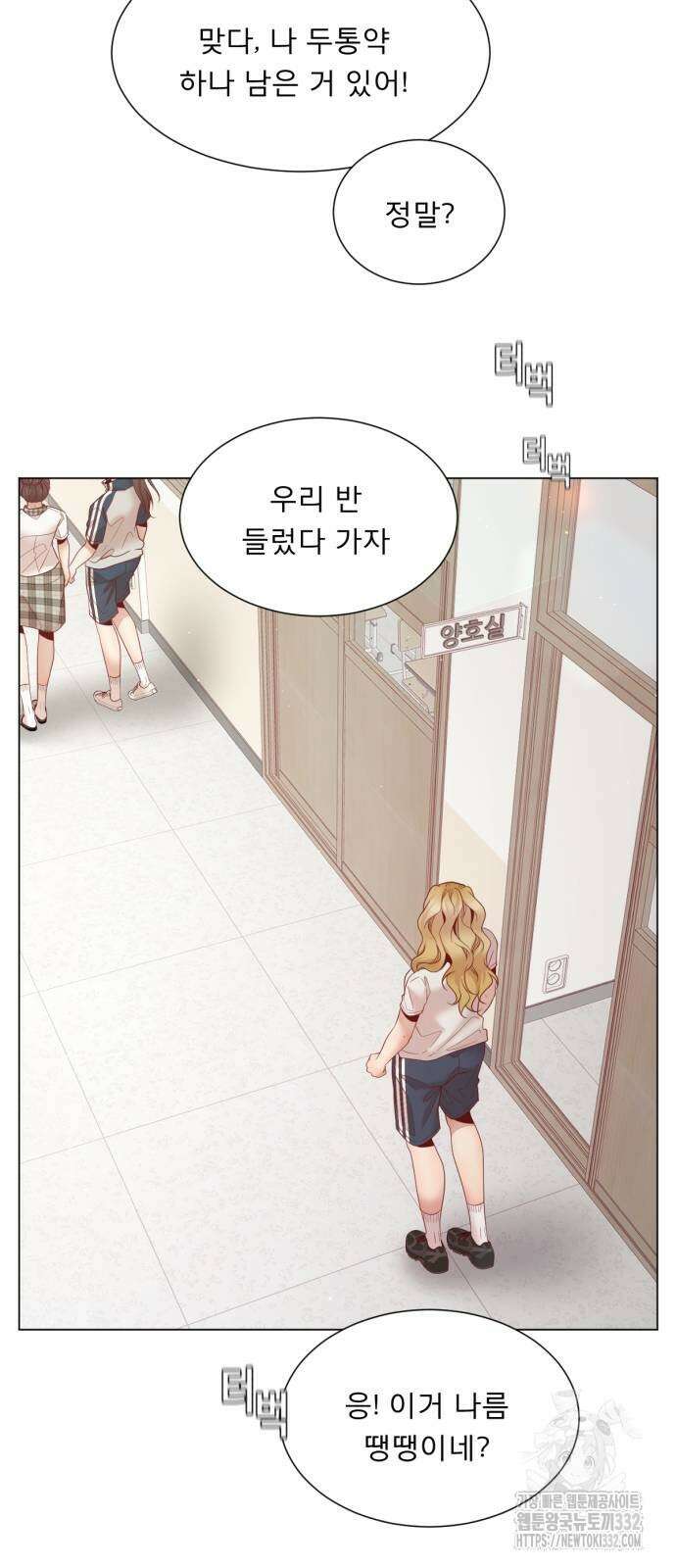 흑역사 어게인 35화 17
