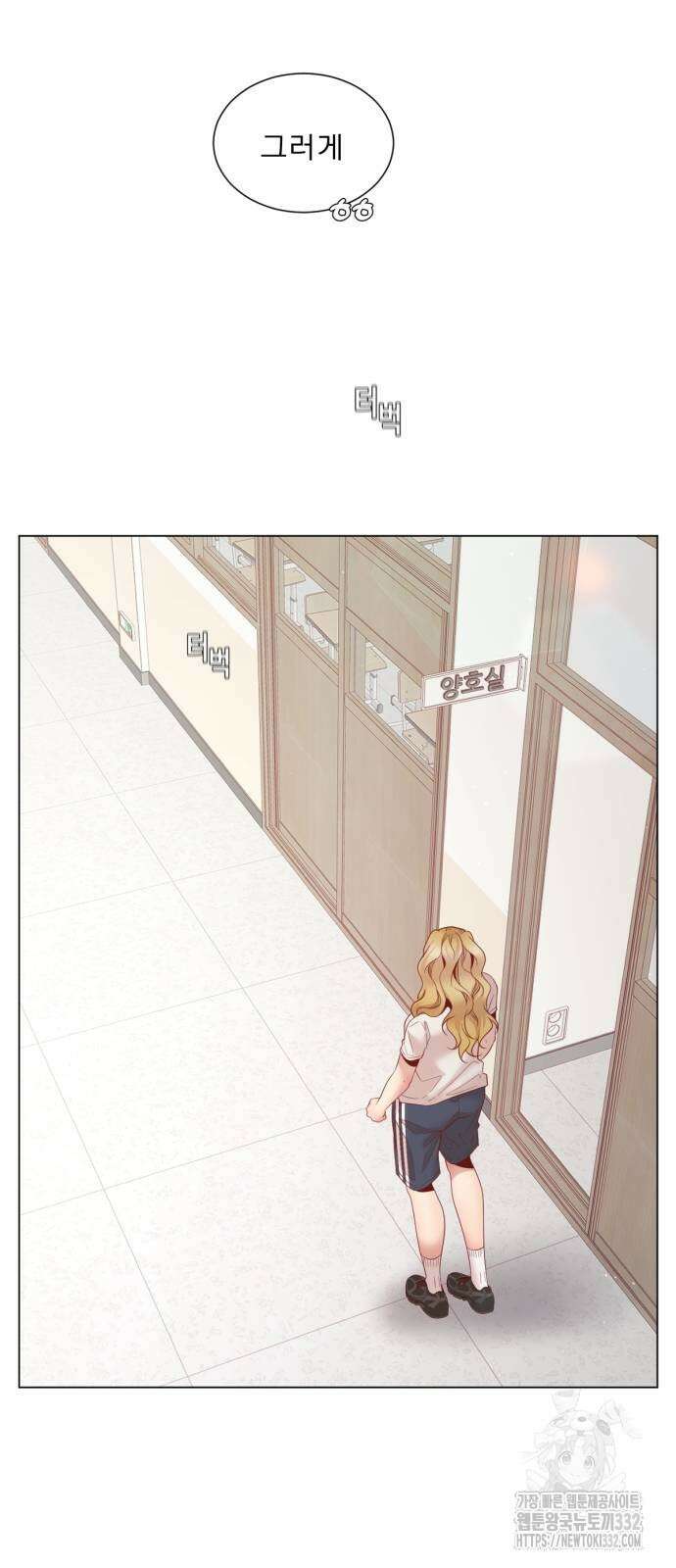 흑역사 어게인 35화 18