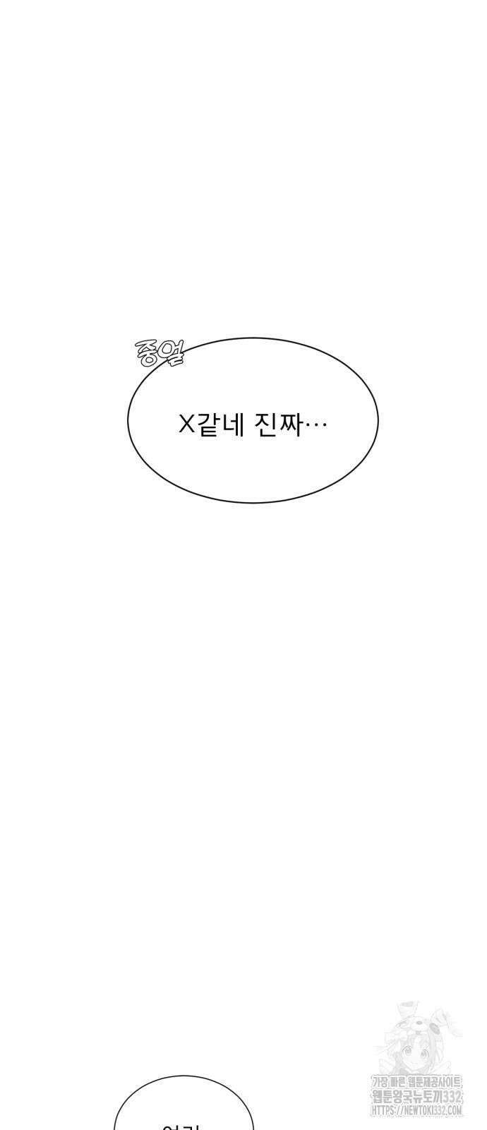 흑역사 어게인 35화 19