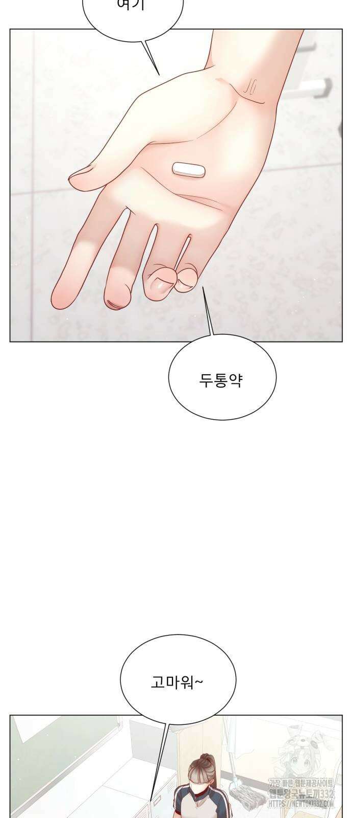 흑역사 어게인 35화 20