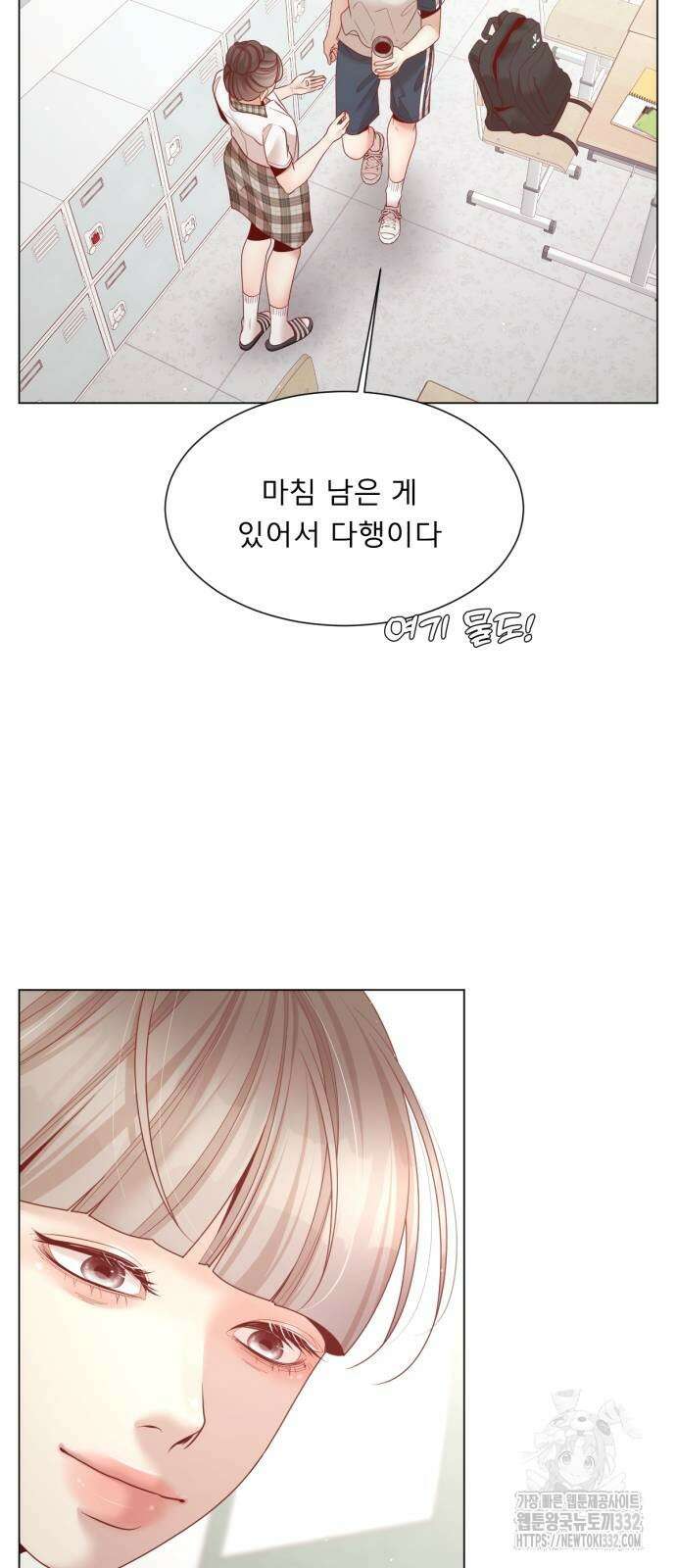 흑역사 어게인 35화 21