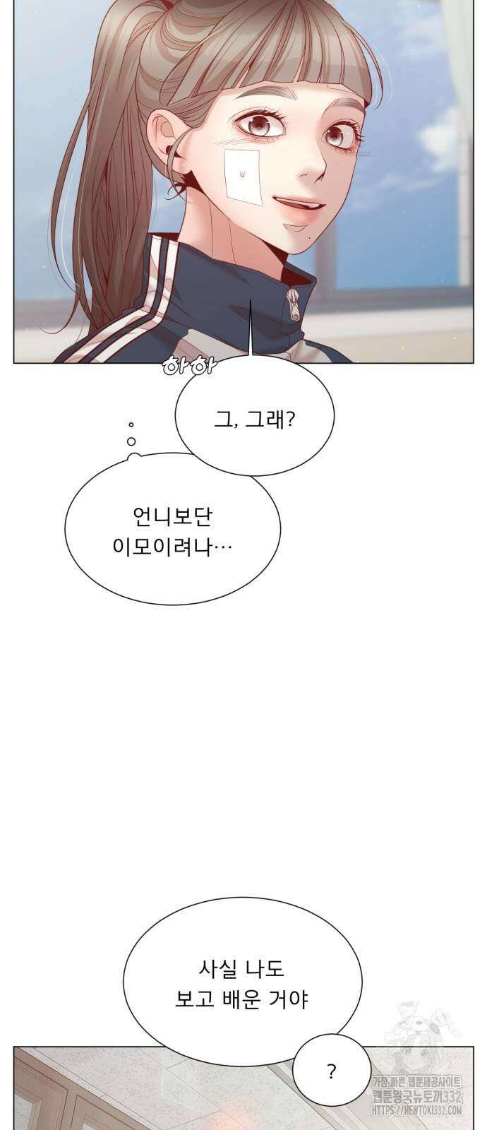 흑역사 어게인 35화 23