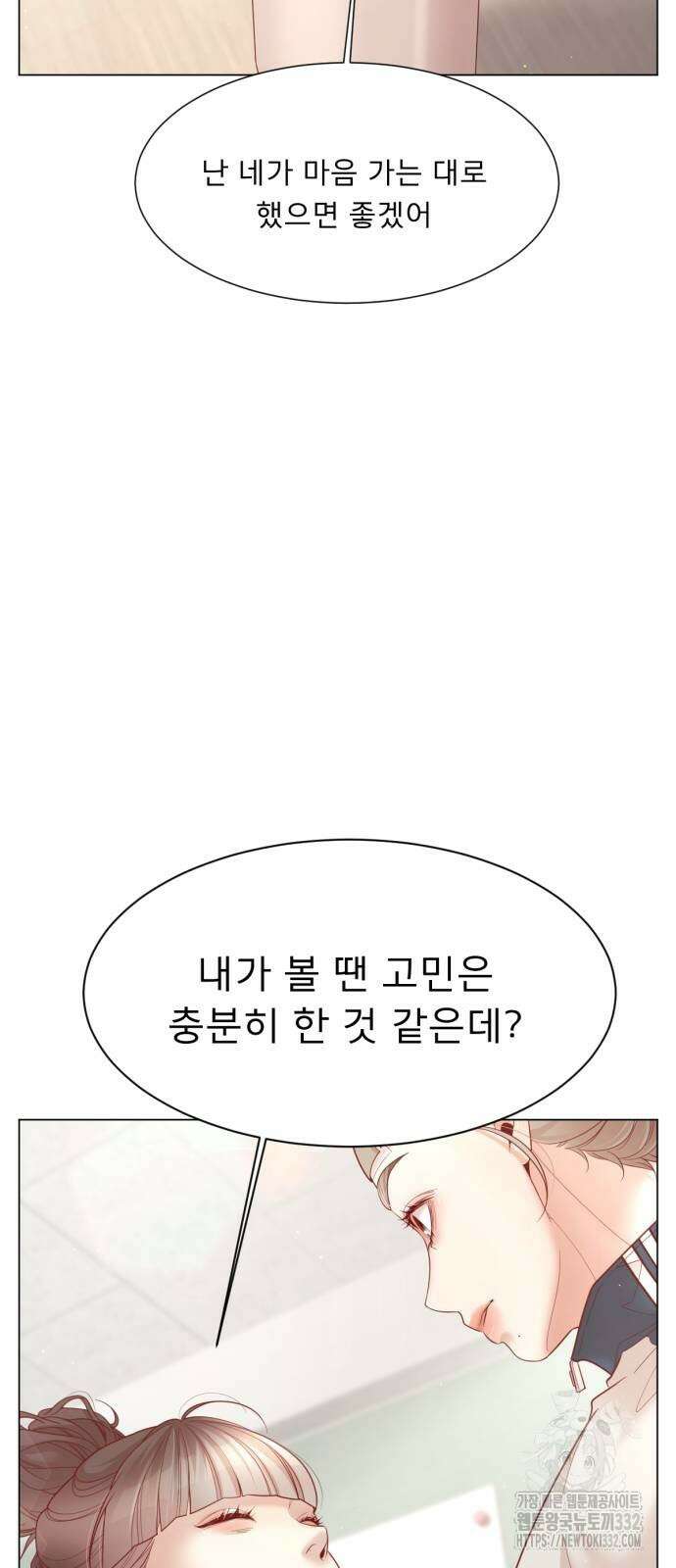 흑역사 어게인 35화 27