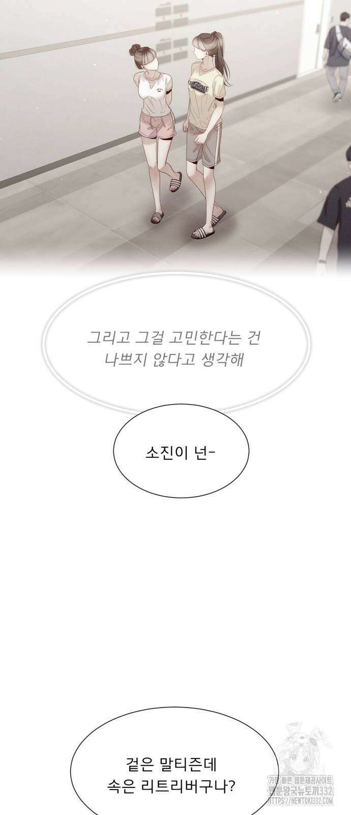 흑역사 어게인 35화 30