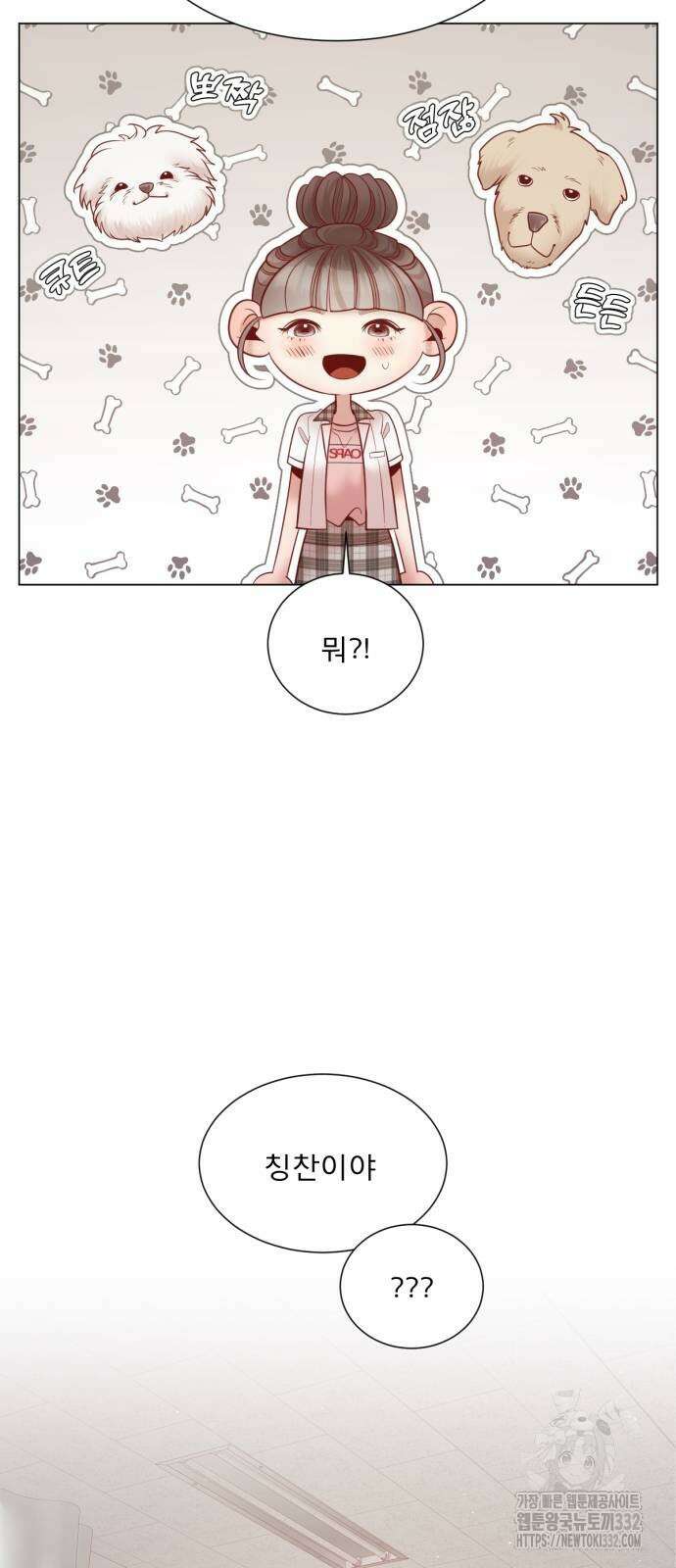 흑역사 어게인 35화 31