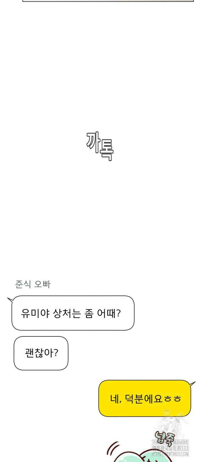 흑역사 어게인 35화 33