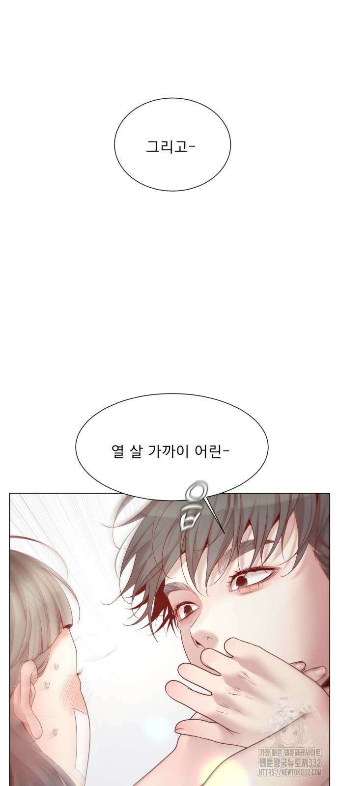 흑역사 어게인 35화 40