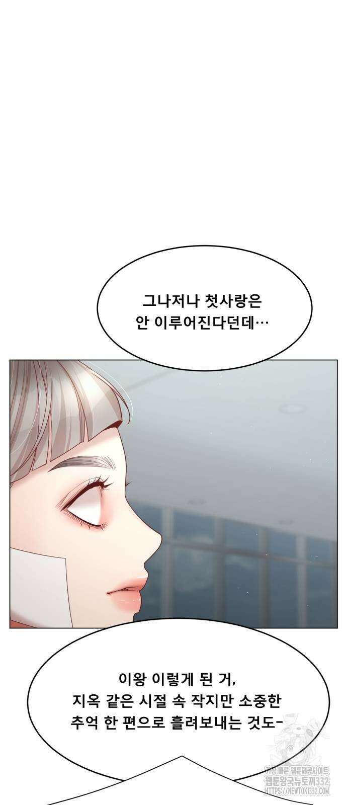 흑역사 어게인 35화 44