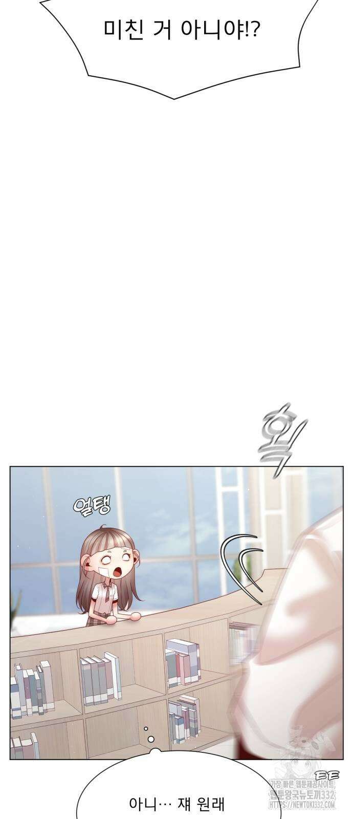 흑역사 어게인 35화 45