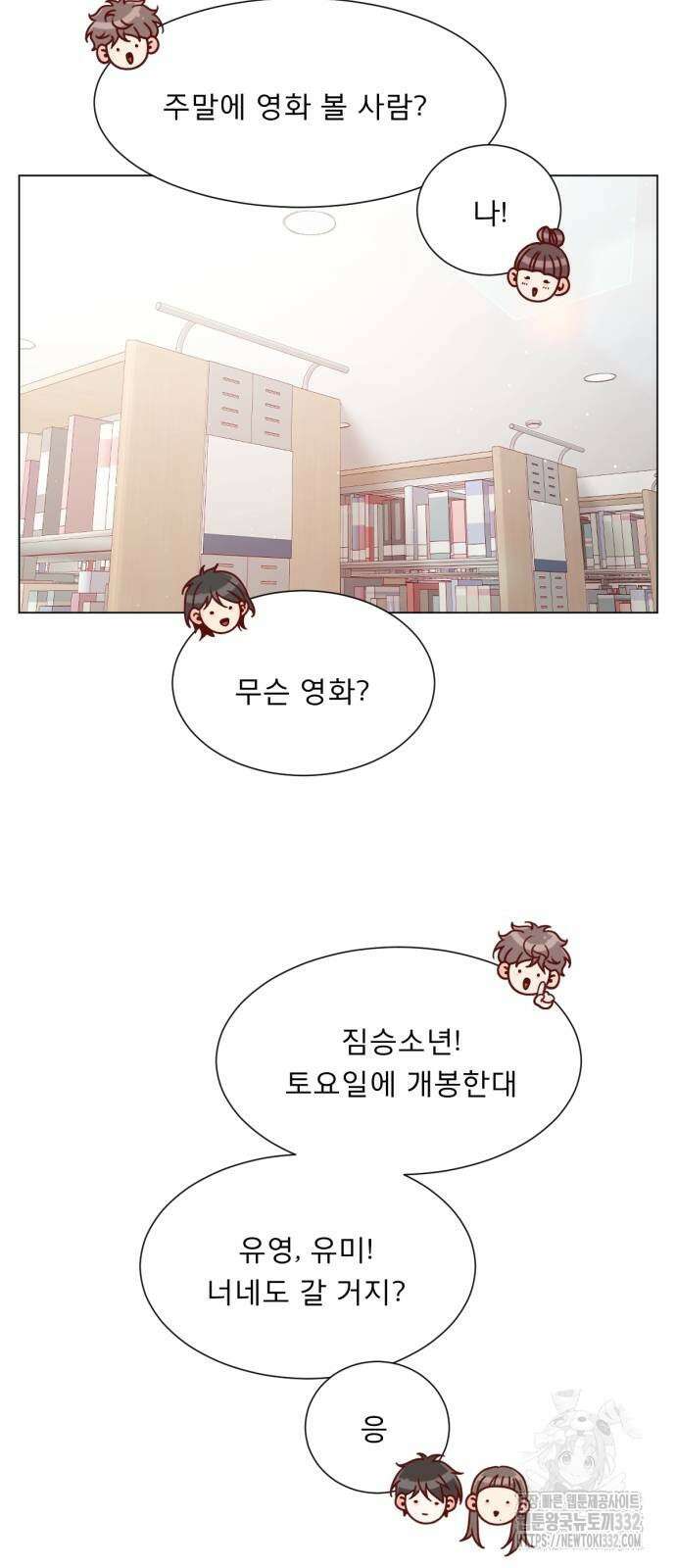 흑역사 어게인 35화 47