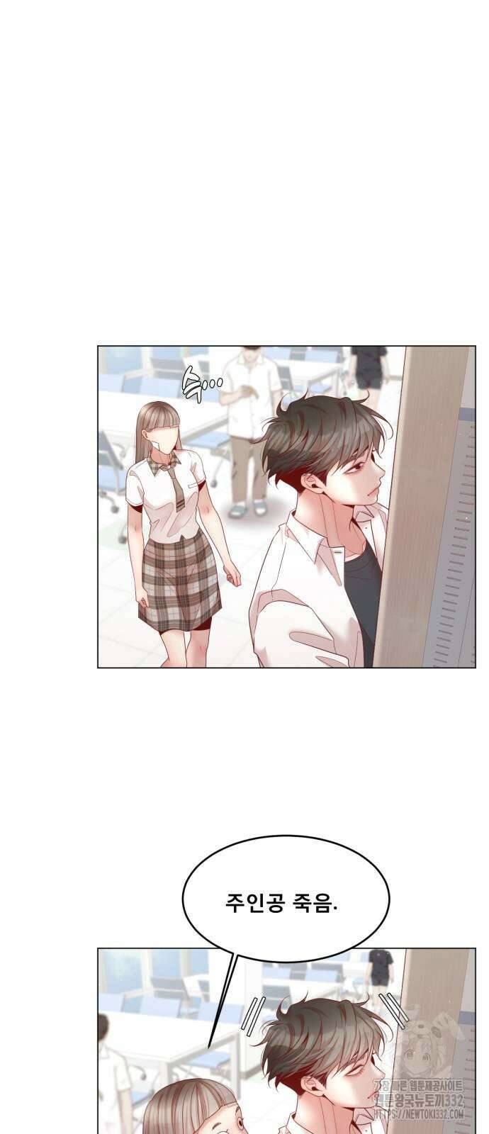 흑역사 어게인 35화 48