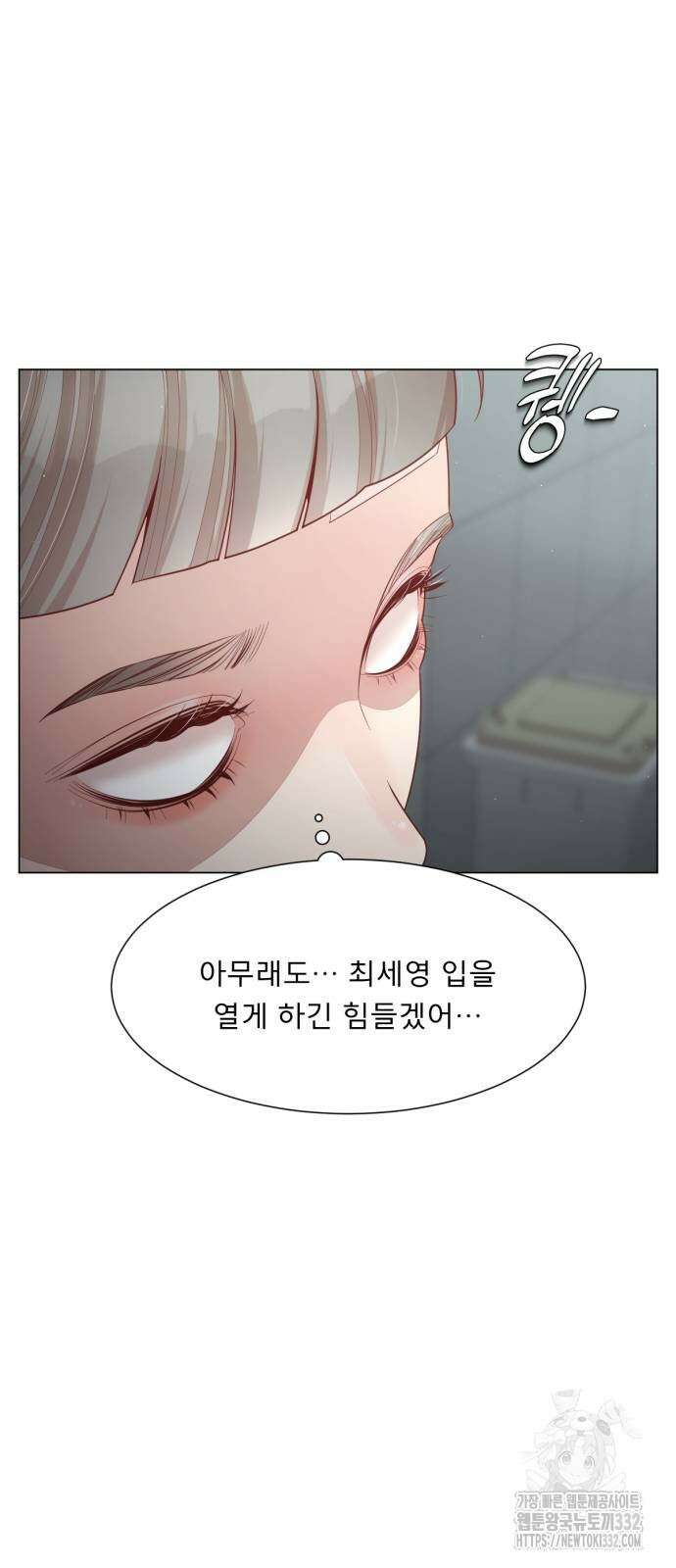 흑역사 어게인 35화 51