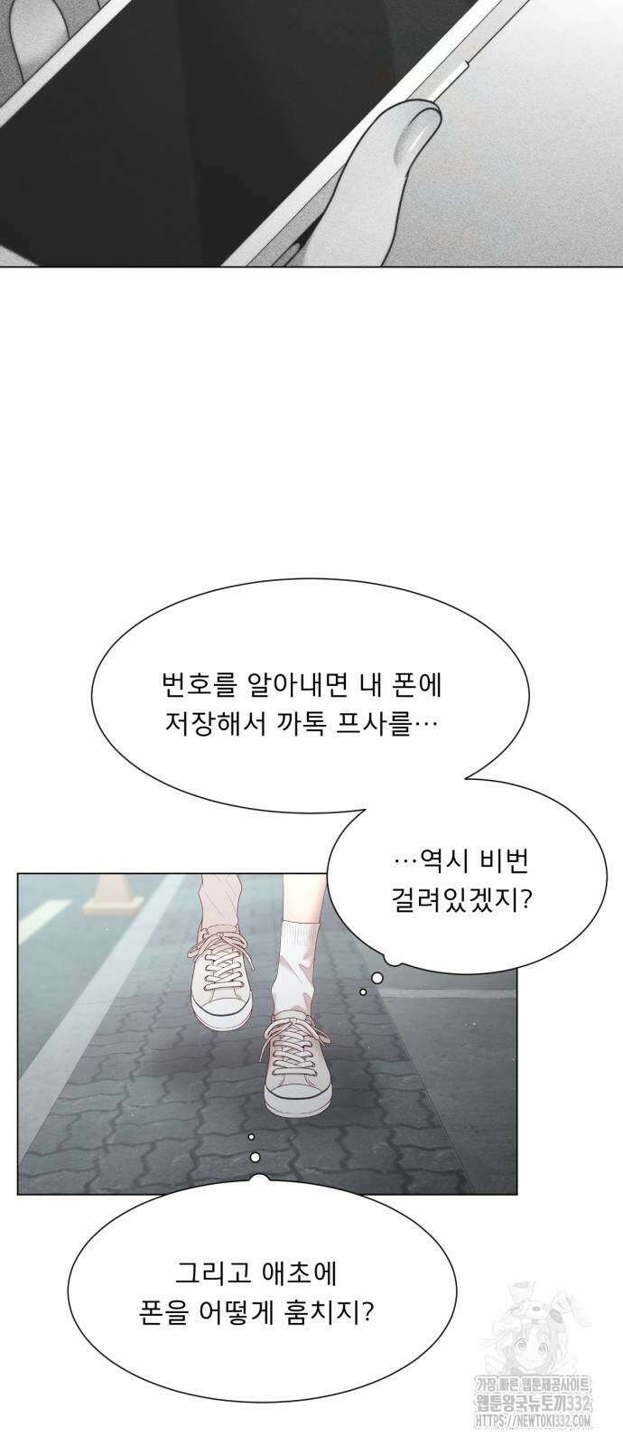 흑역사 어게인 35화 54
