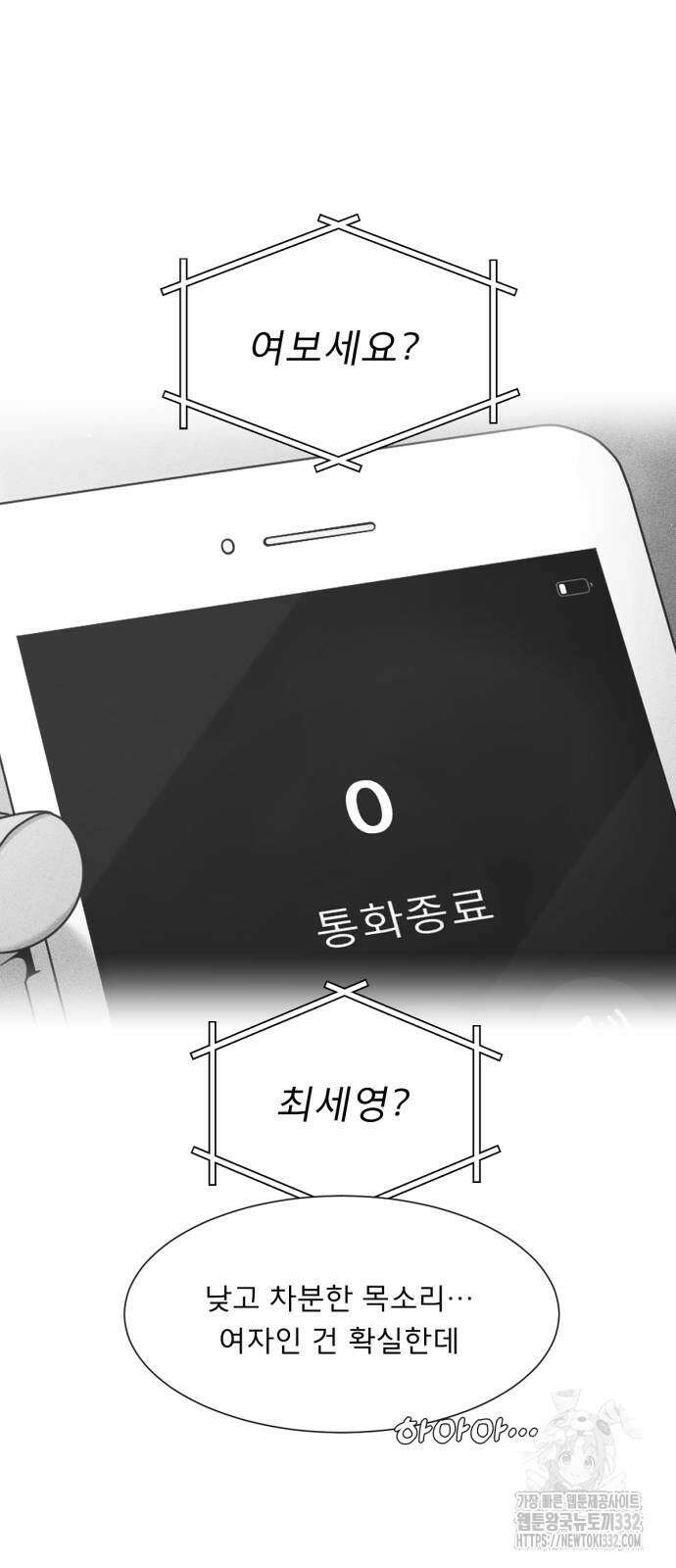흑역사 어게인 35화 55