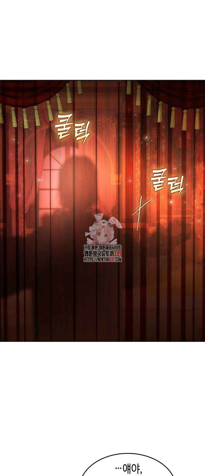 주인님을 잡아먹는 방법 외전 4화 1