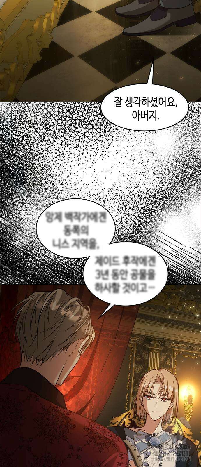 주인님을 잡아먹는 방법 외전 4화 3
