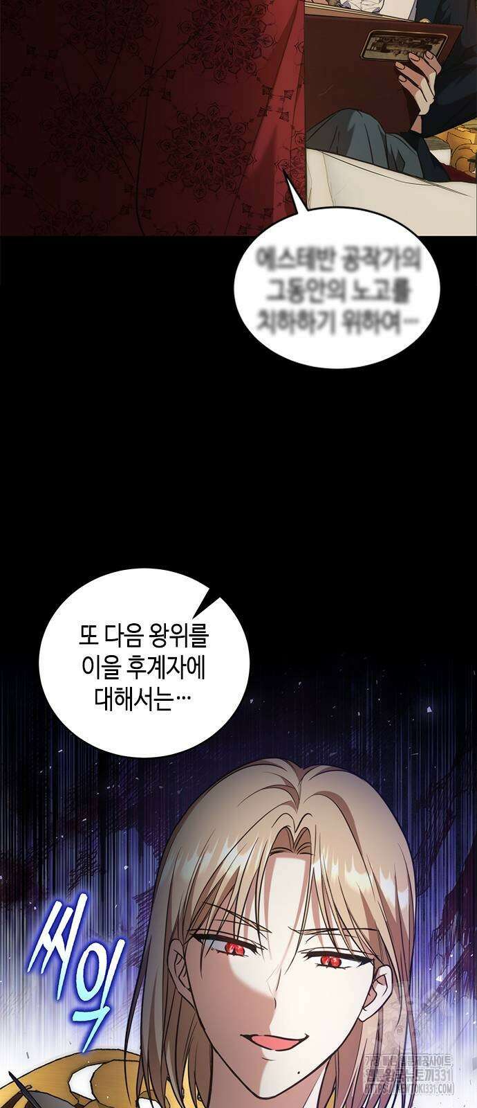 주인님을 잡아먹는 방법 외전 4화 4