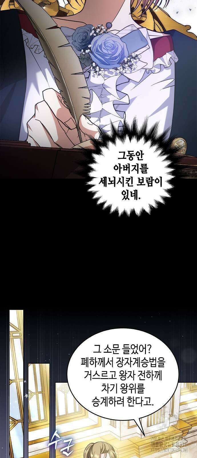 주인님을 잡아먹는 방법 외전 4화 5