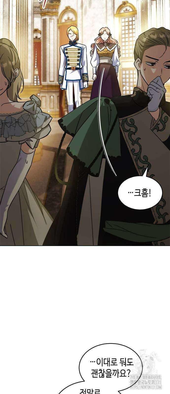주인님을 잡아먹는 방법 외전 4화 7