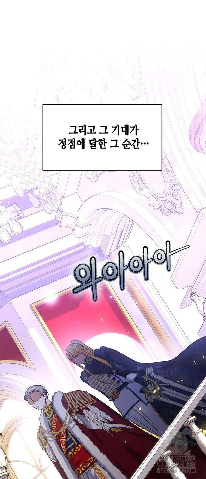 주인님을 잡아먹는 방법 외전 4화 9