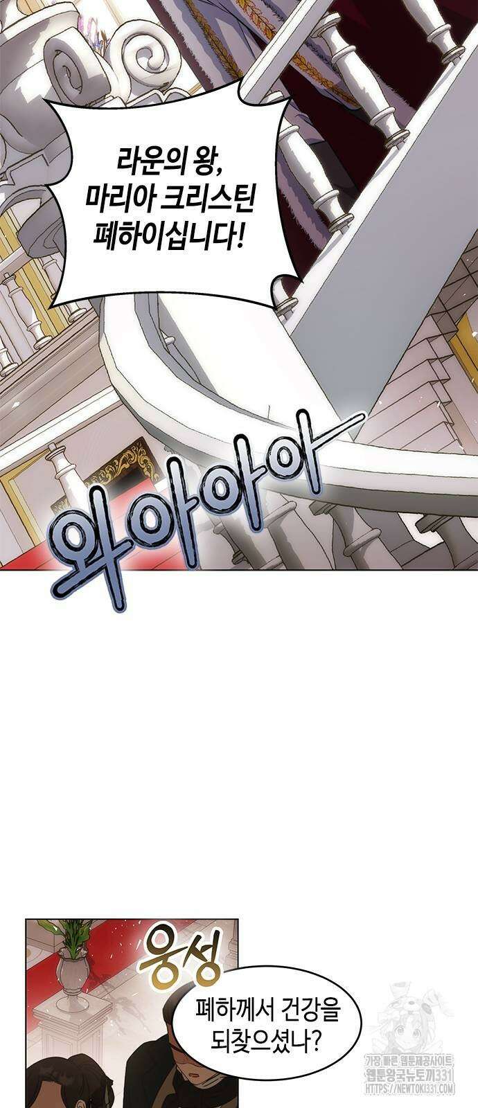 주인님을 잡아먹는 방법 외전 4화 10