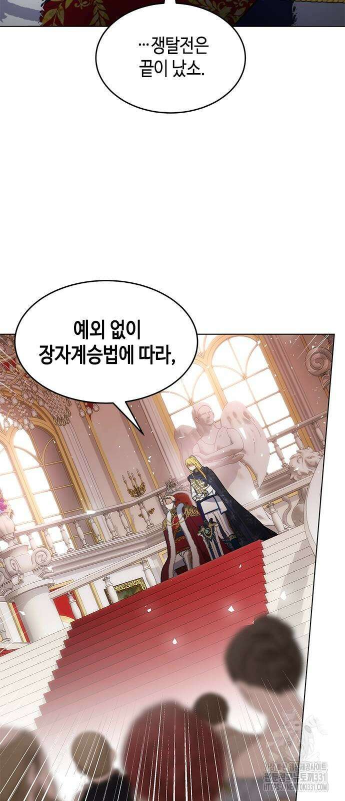주인님을 잡아먹는 방법 외전 4화 15