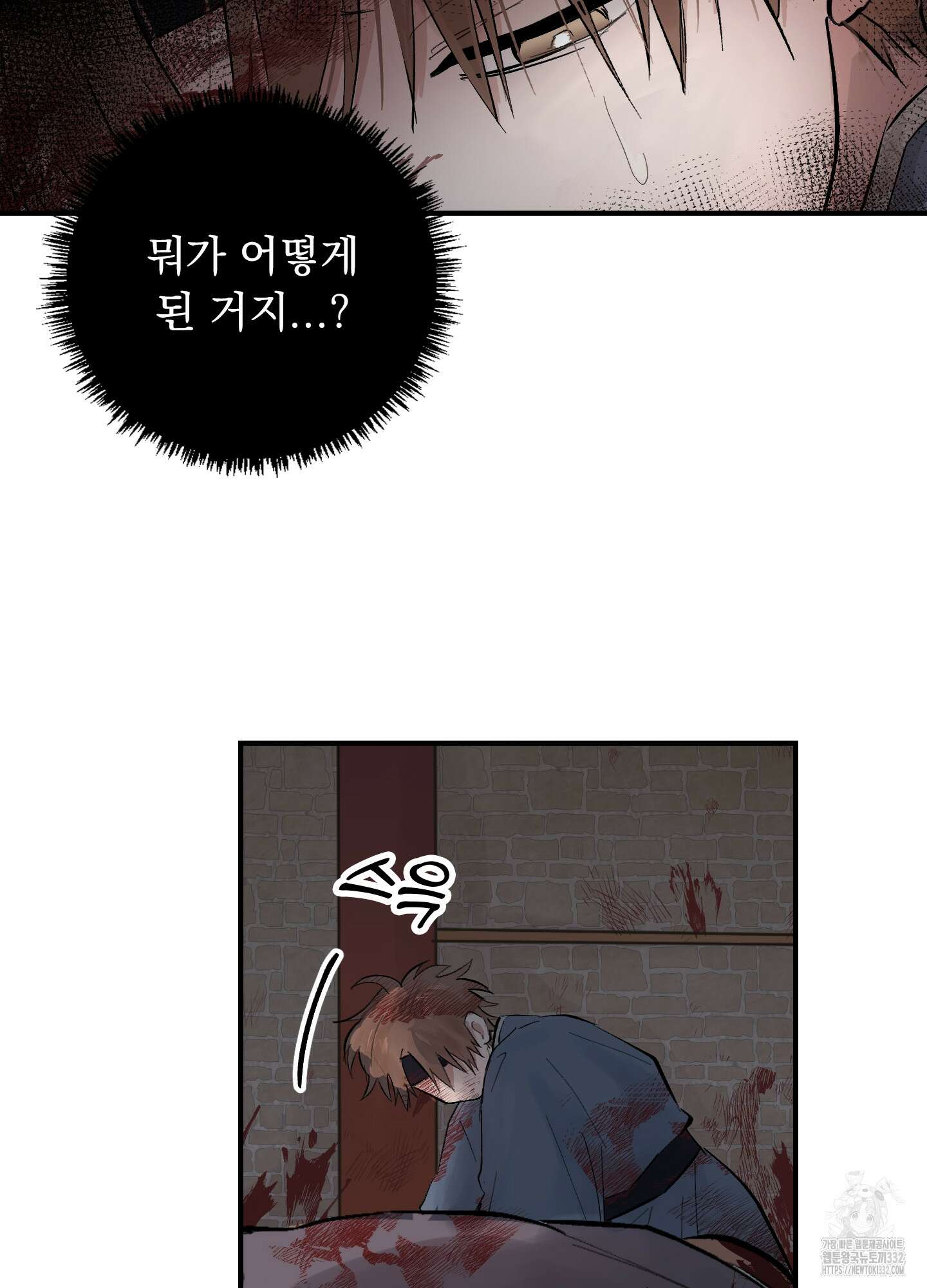 밤을 여는 달 4화 3