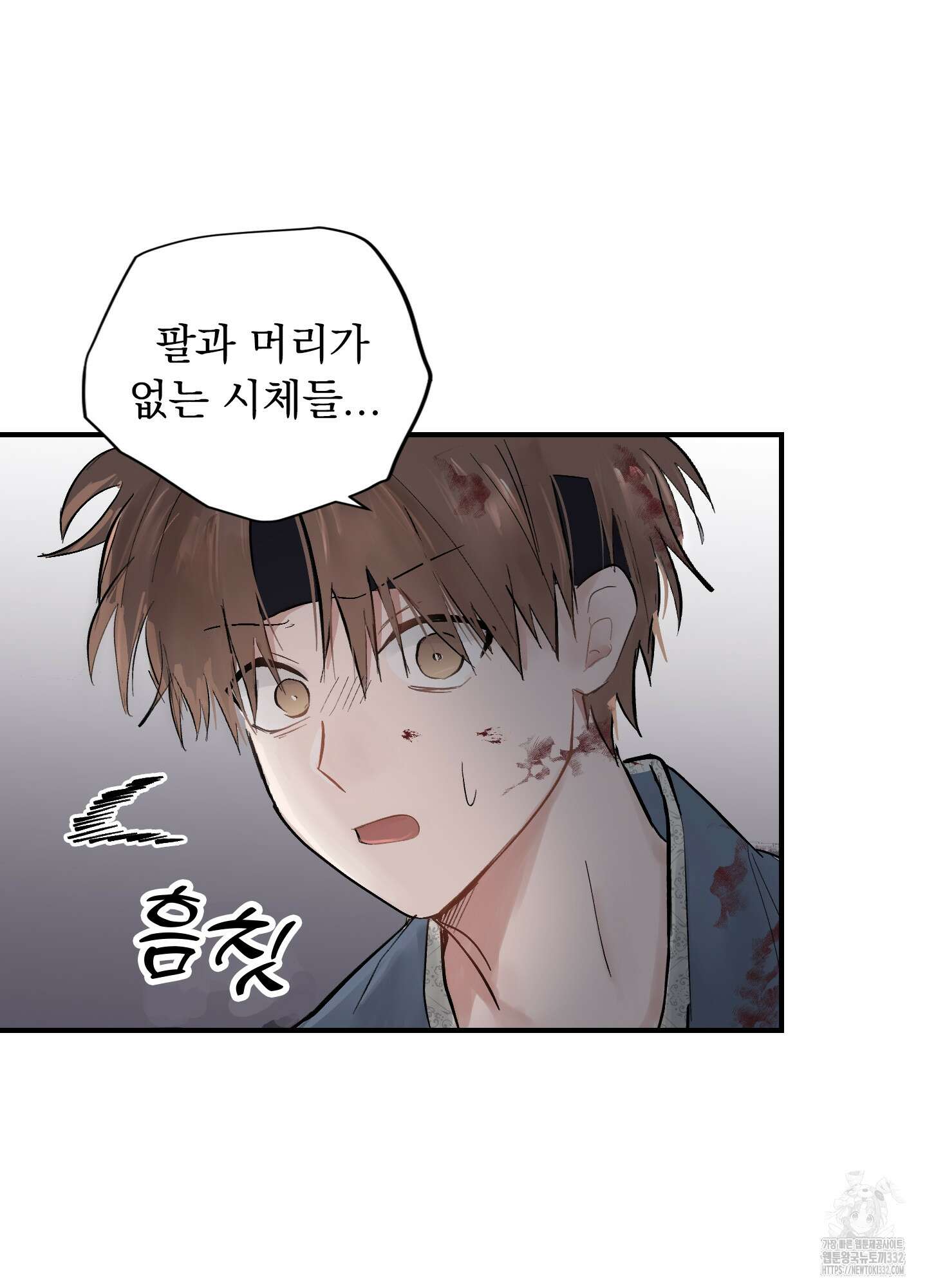 밤을 여는 달 4화 5
