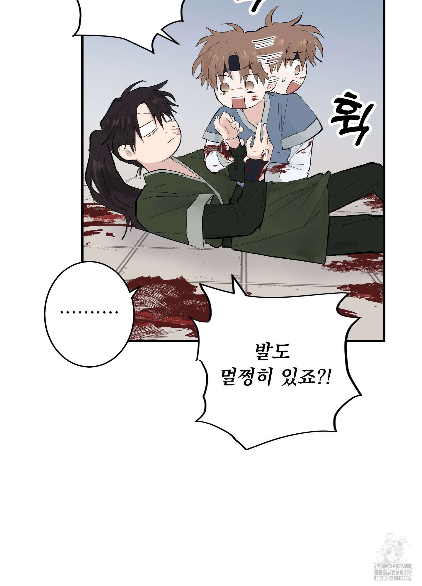 밤을 여는 달 4화 12