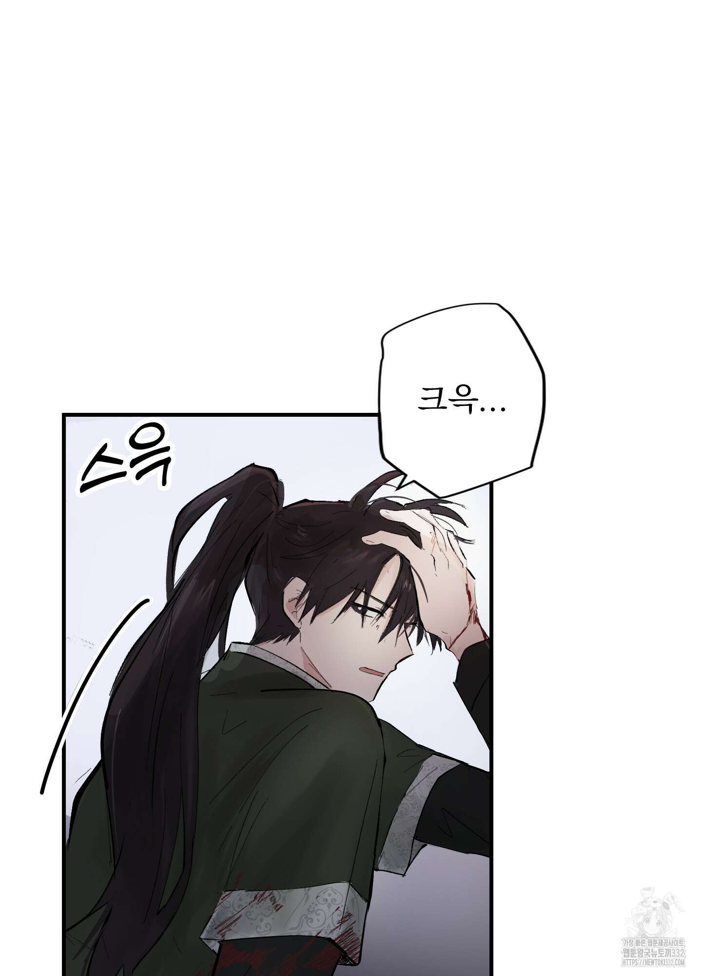 밤을 여는 달 4화 13