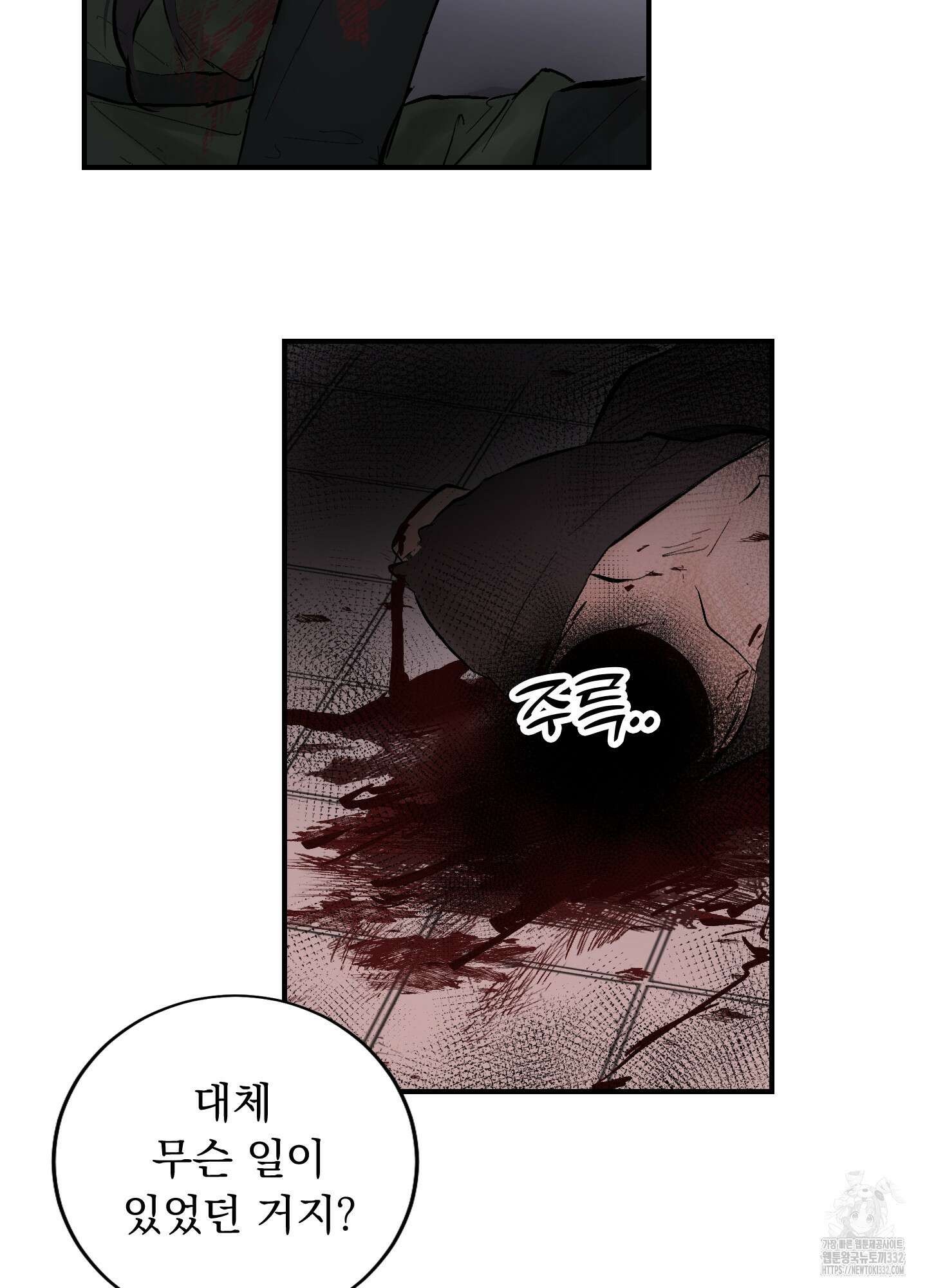 밤을 여는 달 4화 14