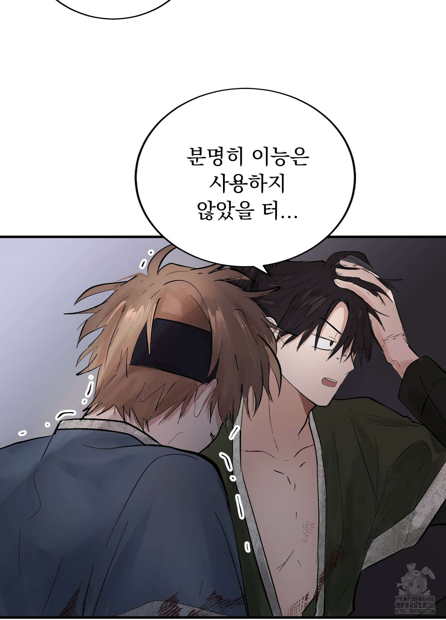 밤을 여는 달 4화 15