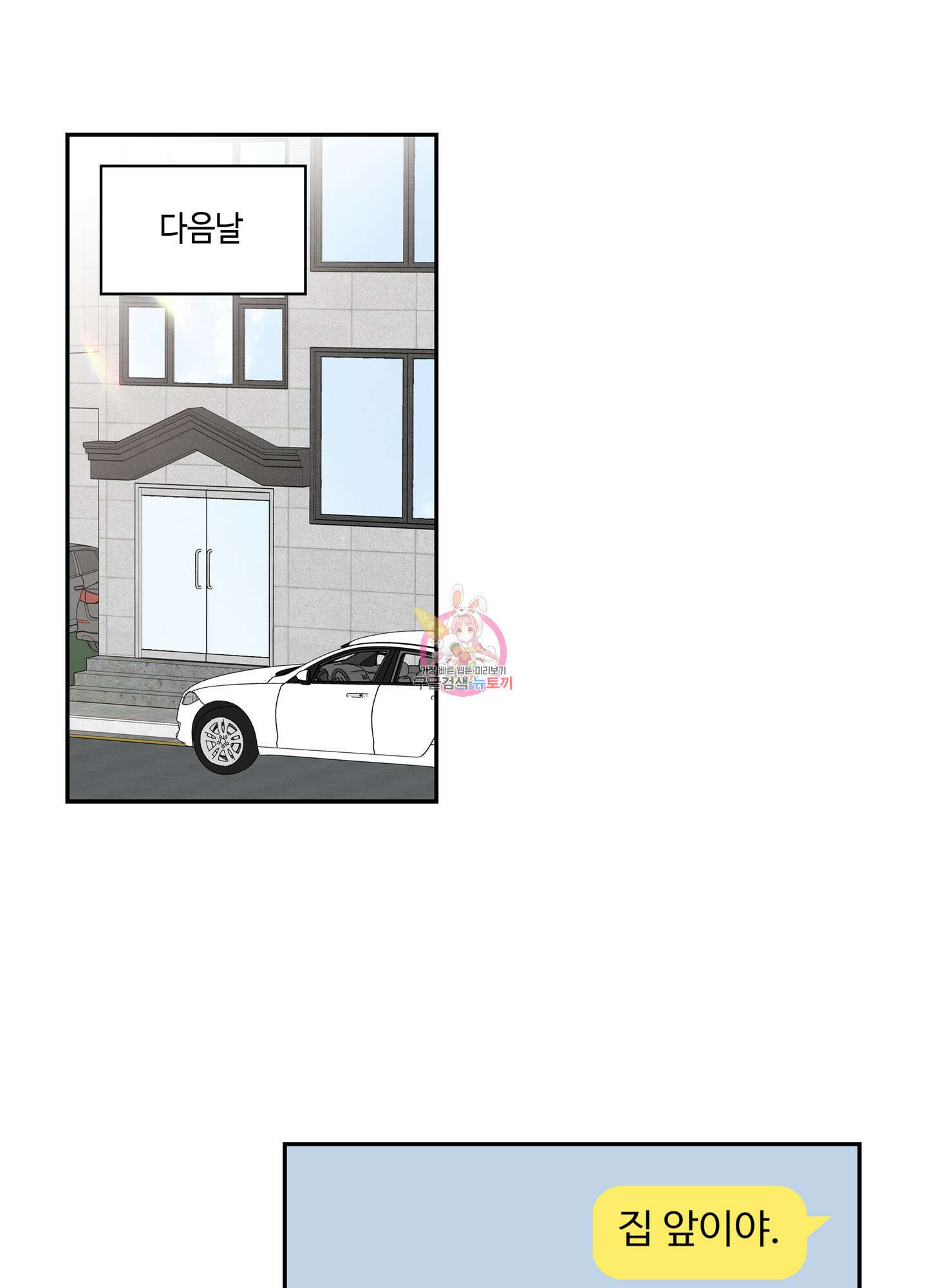 대리님은 하고싶어 후일담 14화 1