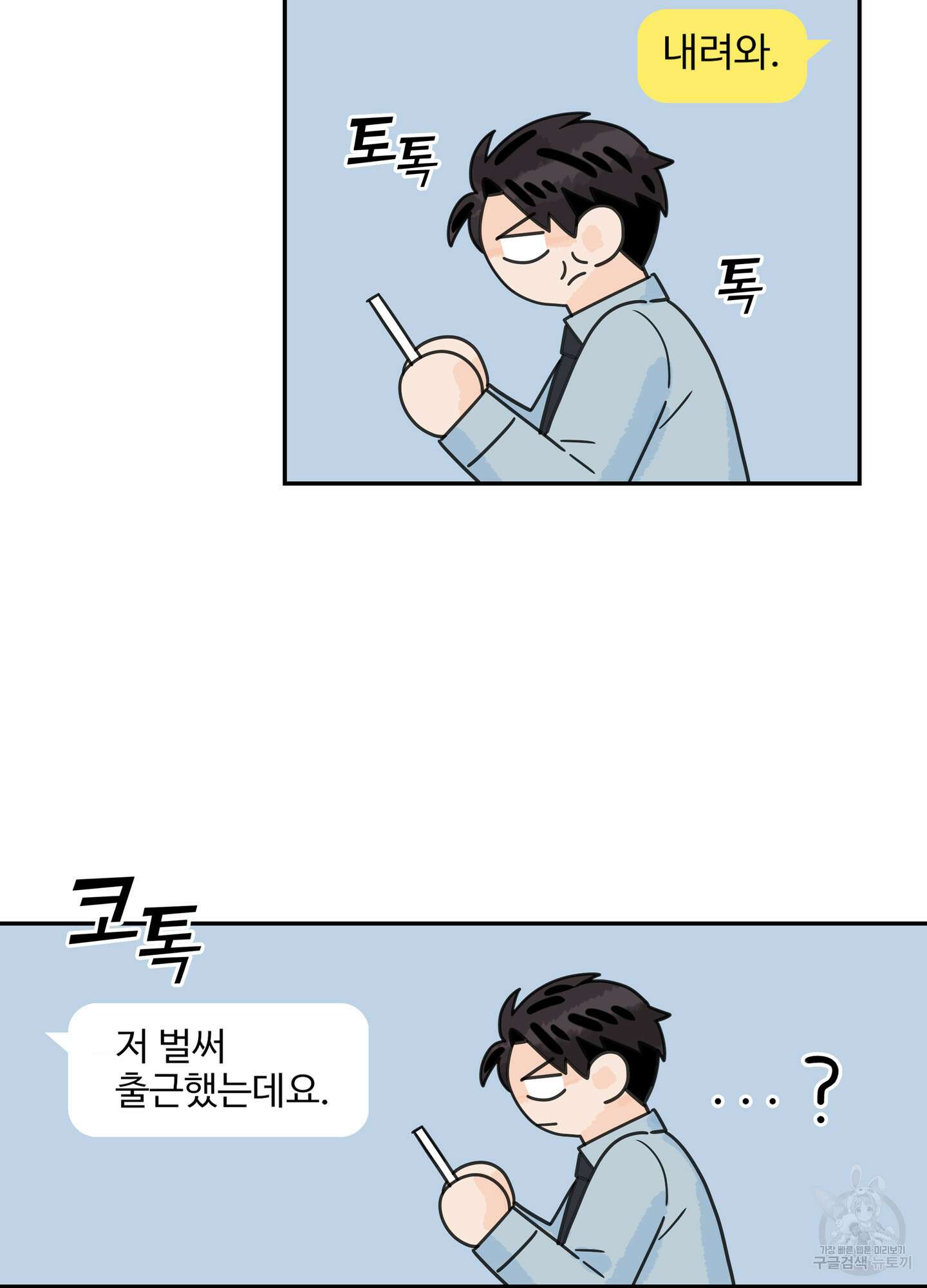 대리님은 하고싶어 후일담 14화 2