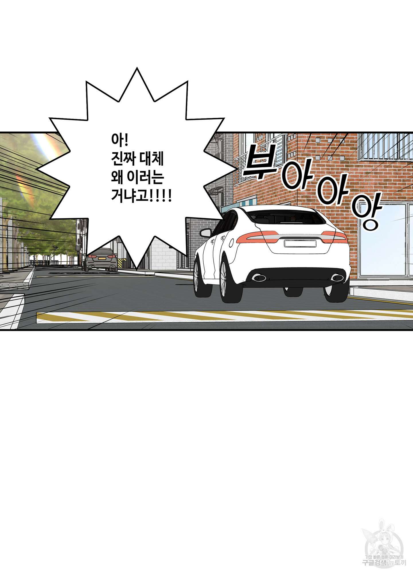 대리님은 하고싶어 후일담 14화 4
