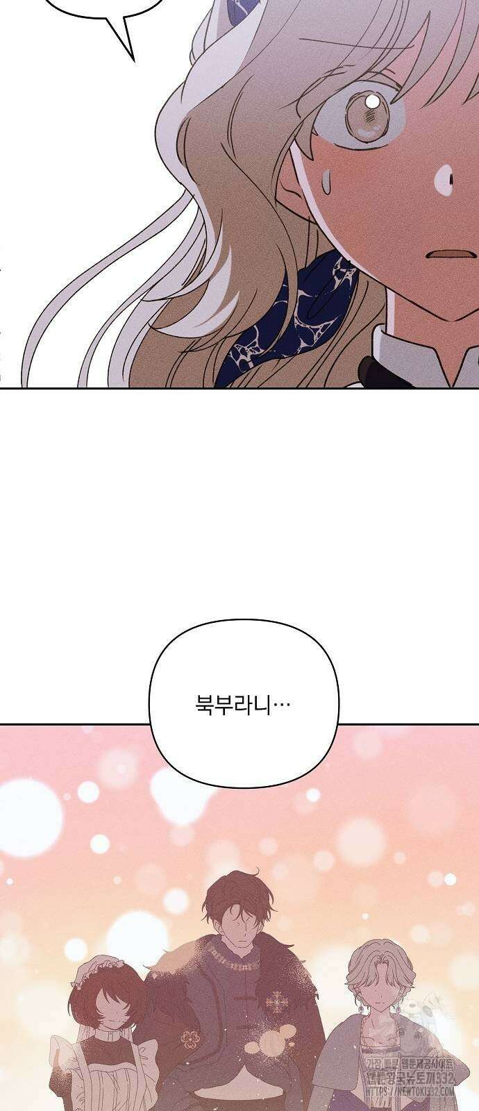 파도의 포말 32화 12