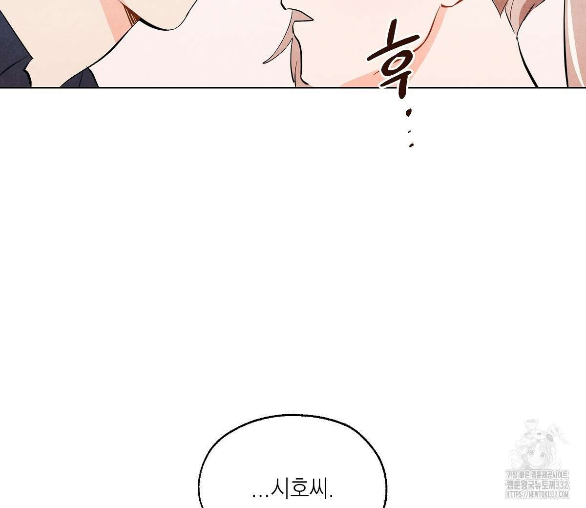 여우는 달콤한 포도를 먹는다 4화 10