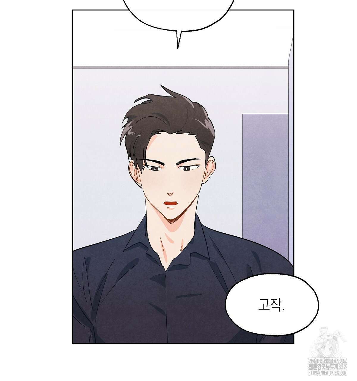 여우는 달콤한 포도를 먹는다 4화 11