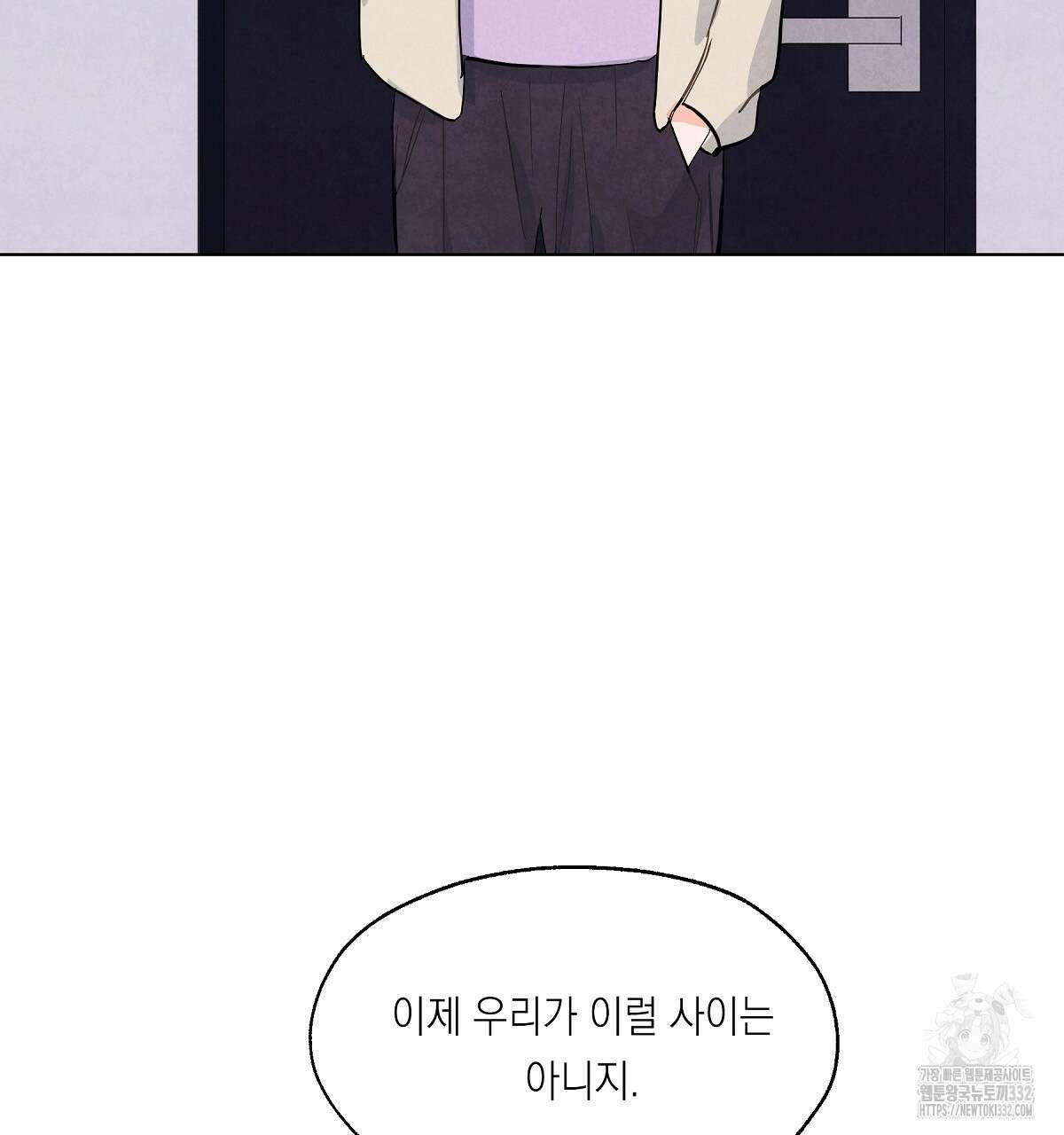 여우는 달콤한 포도를 먹는다 4화 14