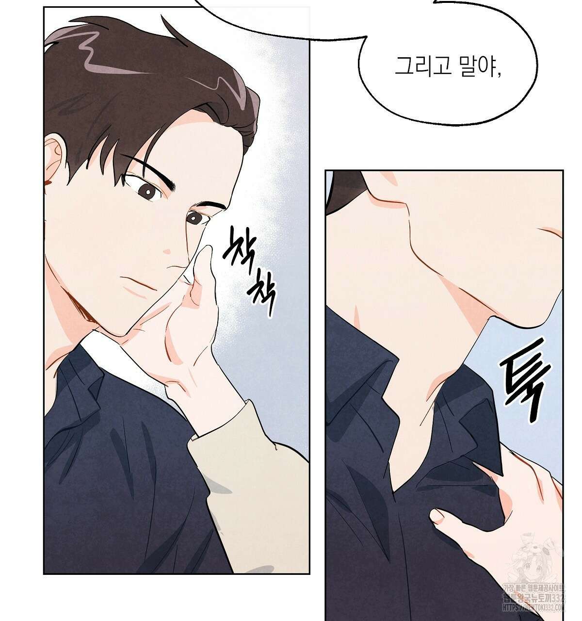 여우는 달콤한 포도를 먹는다 4화 15