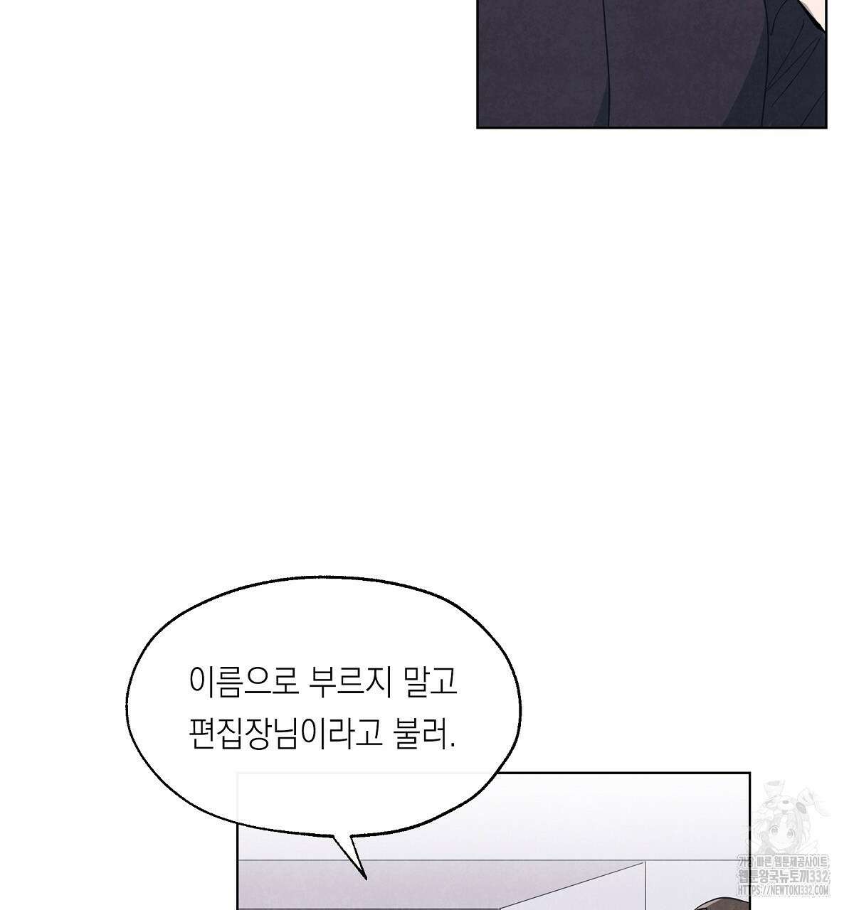 여우는 달콤한 포도를 먹는다 4화 16