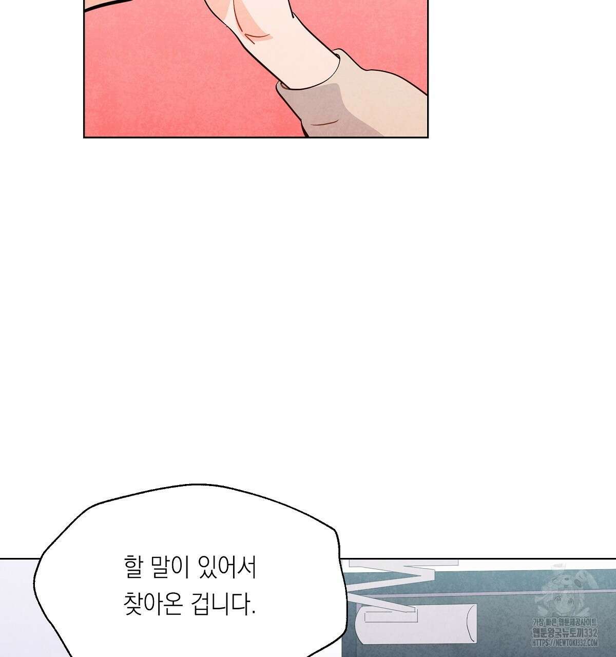 여우는 달콤한 포도를 먹는다 4화 19