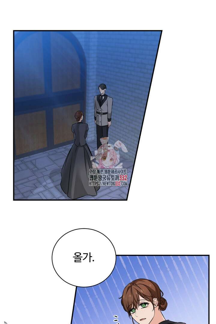 심장에 피는 독화 4화 1